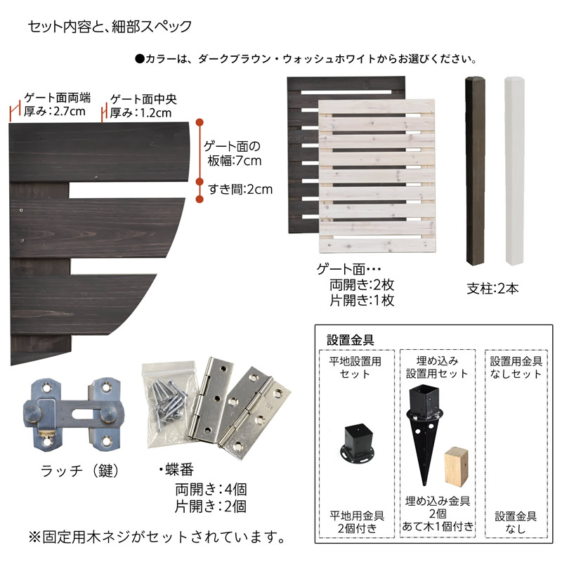 楽天市場 シンプル ゲートセット 片開き ポール固定用金具なし 片開きゲート フェンス 門扉 木製 目隠しdiy ガーデン ガーデン 楽天市場店