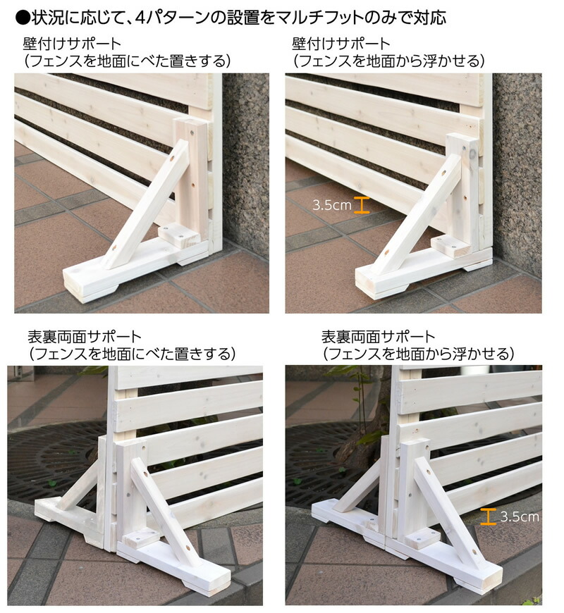 楽天市場 木製 フェンス 自立用 マルチフット 壁付けサポート ベランダdeウォール ボーダーフェンス Diy 目隠し ウッドフェンス ラティス 仕切り Jsbf Ms250 1side ガーデン ガーデン 楽天市場店