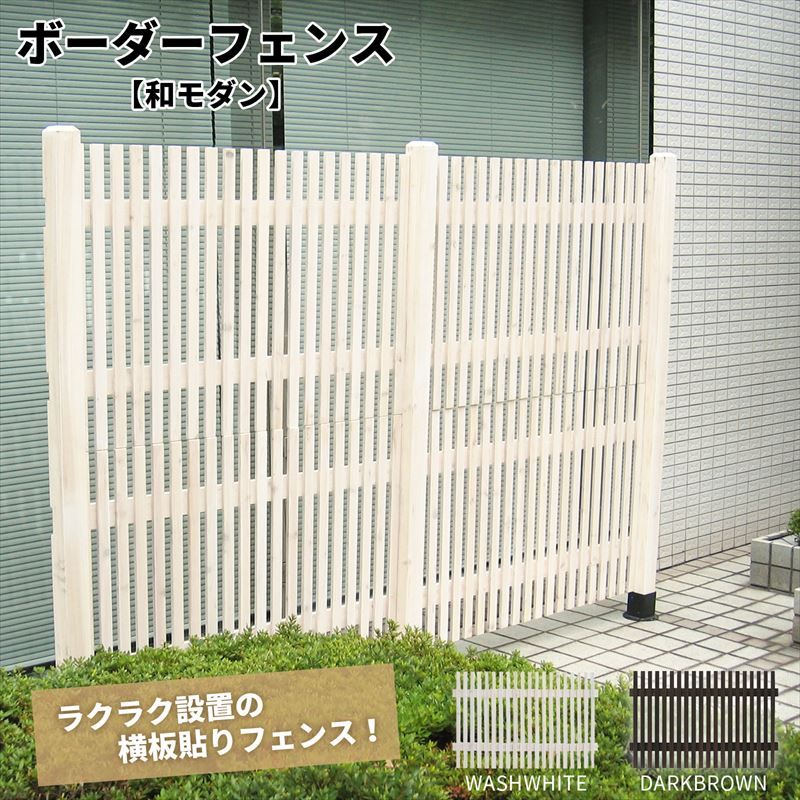 【ｽｰﾊﾟｰｾｰﾙ継続期間中は15%OFF引き換え証】間借り人駒寄せ 和今めかしい 駒寄せ1枚単品 幅127珊 高さ80.8珊 生まれながら木製 駒寄せ 木製 つつみ隠し 庭園駒寄せ 白木駒寄せ 外構駒寄せ 室外 庭 回廊 柵 つつみ隠し駒寄せ diy ガーデニング 外構 DIY