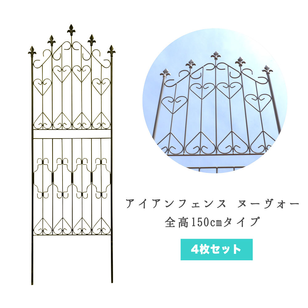 【楽天市場】39対応 アイアンフェンス ヌーヴォー 220cmタイプ 4枚