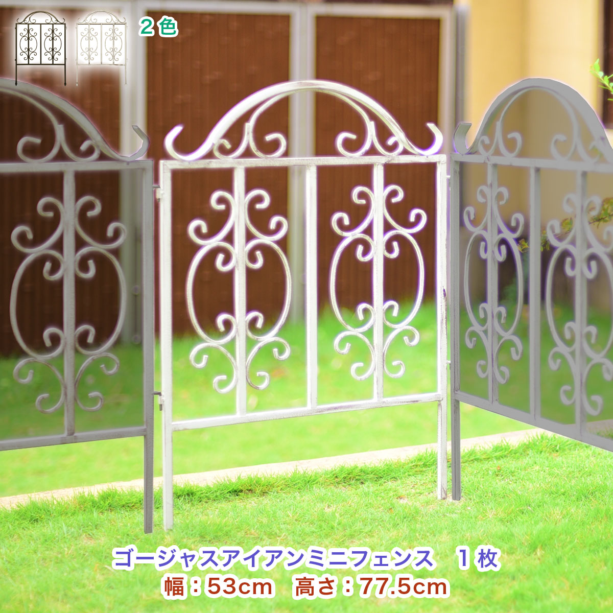 楽天市場】【在庫限り】アイアンフェンス アイアンスティックフェンス