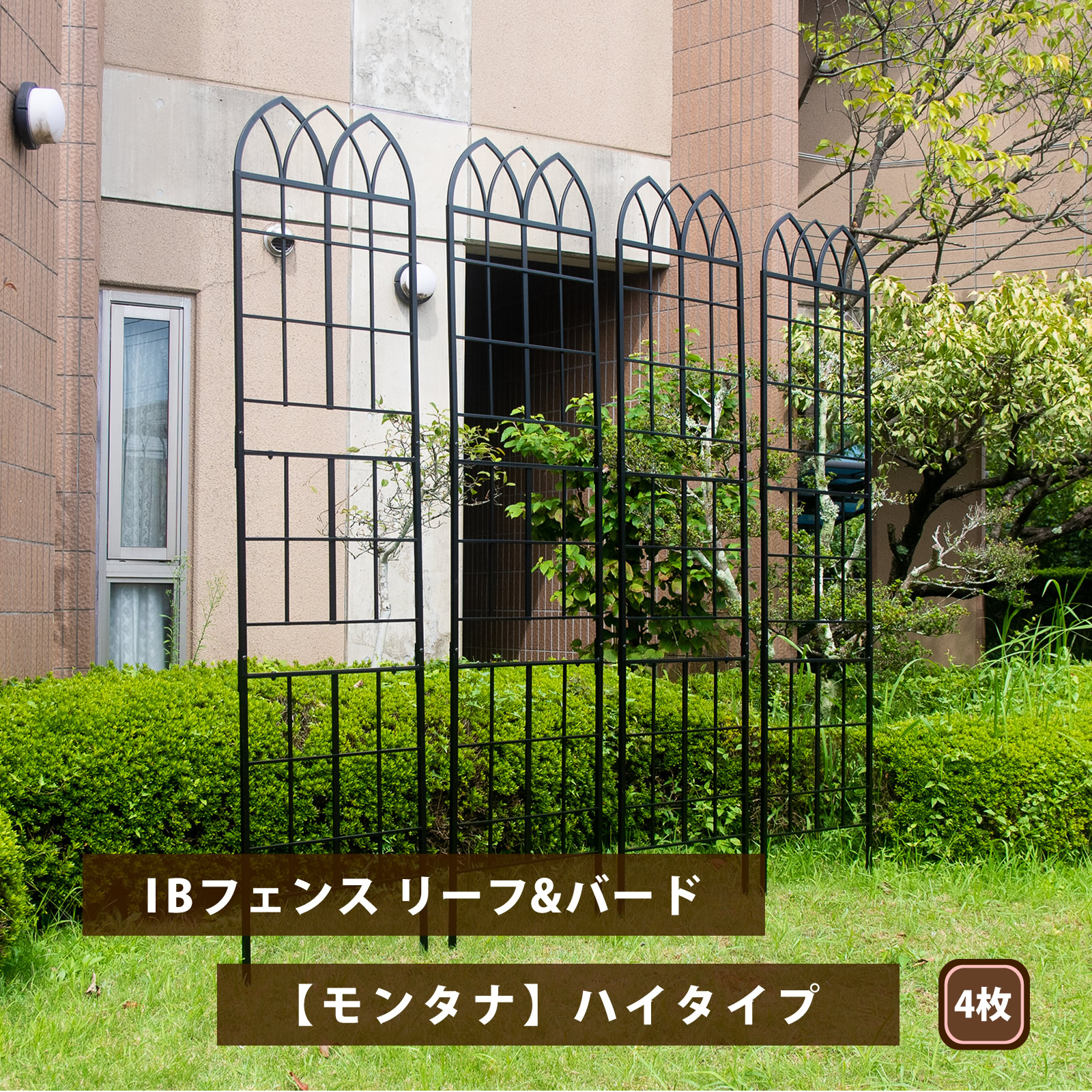 アイアントレリス トレリス リーフ バード アイアン ラティス ゲート トレリスフェンス 屋外 アンティーク 目隠しフェンス 目隠し Diy 庭 固定 挿すだけ フェンス ガーデニング おしゃれ 薔薇 バラ グリーンカーテン アイアンフェンス Ibフェンス リーフ バード