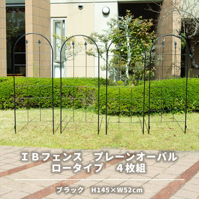 【楽天市場】39対応 IBフェンス プレーンオーバル ハイタイプ 4枚 