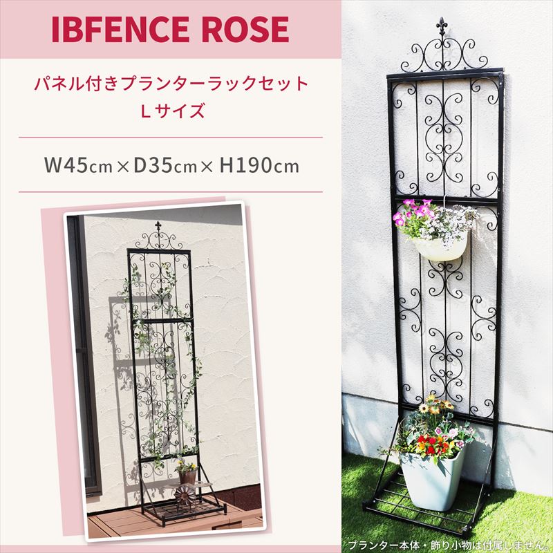 Ibフェンスibフェンス パネル付きプランターラックセットl ガーデン ガーデン 店 Ibフェンスibフェンス パネル付きプランターラックセットl ガーデン ガーデン 店