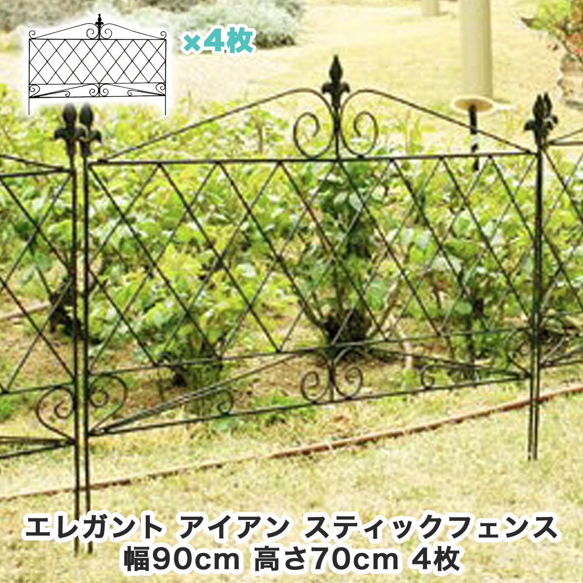 アイアンフェンス945 4枚組 JF092599