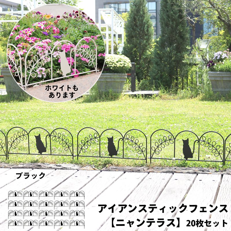 楽天市場】3連アイアンフェンス【ニャンテラス】1枚単品 目隠し