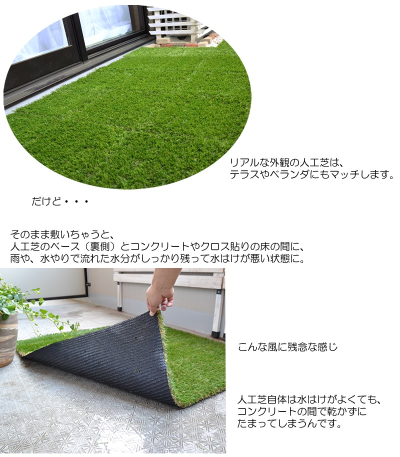 楽天市場 人工芝 芝生 ベランダ ターフ キット 芝丈30mm 春秋色 幅60cm 長さ90cm 人工芝1枚 水捌け床パネル6枚セット 水はけ 排水 ロール バルコニー テラス コンクリート 床マット Fme Btk6090 ガーデン ガーデン 楽天市場店