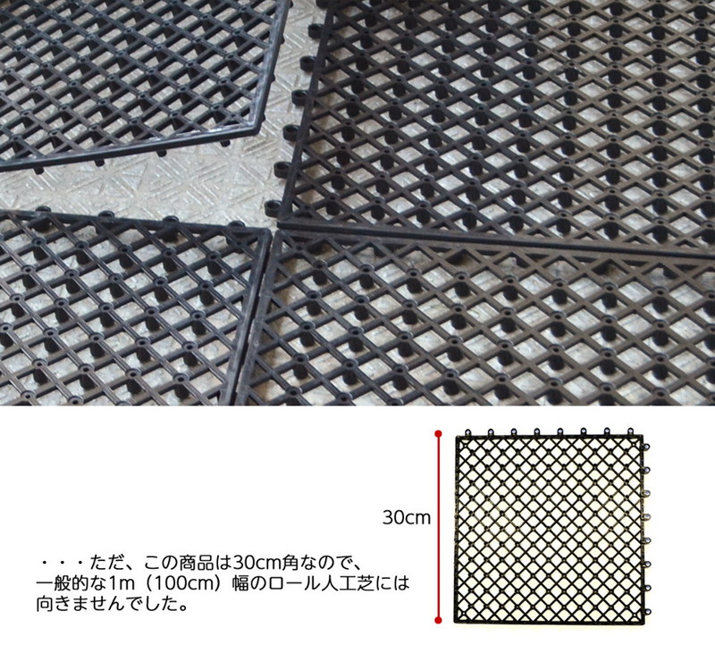 楽天市場 水はけマット 人工芝用 ジョイント式 床マット 人工芝 水はけ マット 50cm 50cm 40枚 1m 10m 水捌け 水抜き ベランタ バルコニー 床タイル 床パネル コンクリート床 ロール 人工芝ロール ロール人工芝 Fme Base0505 40ｐ ガーデン ガーデン 楽天市場店