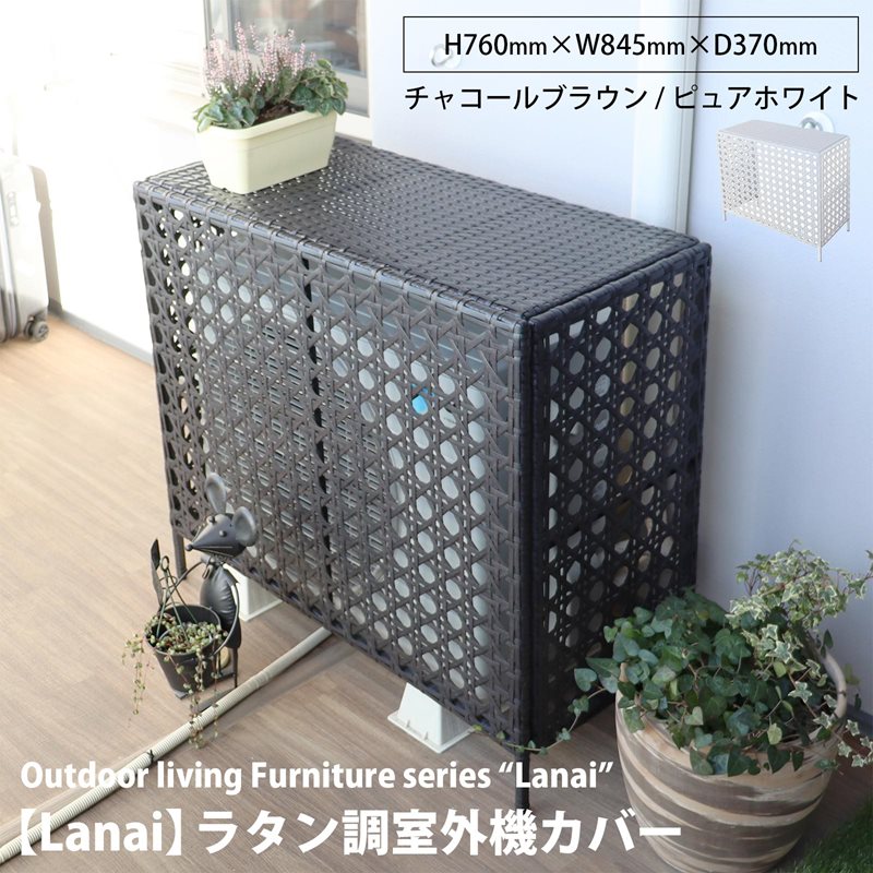 楽天市場】39対応 ゴージャスアイアン 室外機カバー 単品1個