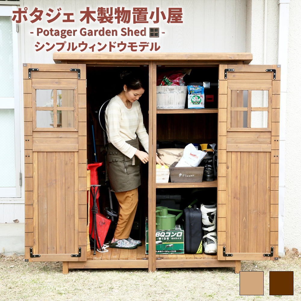 楽天市場】ポタジェ ガーデンシェッド 超大型 木製物置小屋 1台 倉庫