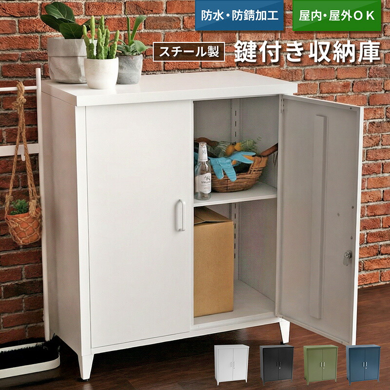 スチールキャビネット 大容量 一戸建て マンション 個人宅 置き型 スタンド 盗難防止 郵便受け ベンチ 宅配ボックス 置き配 収納 玄関