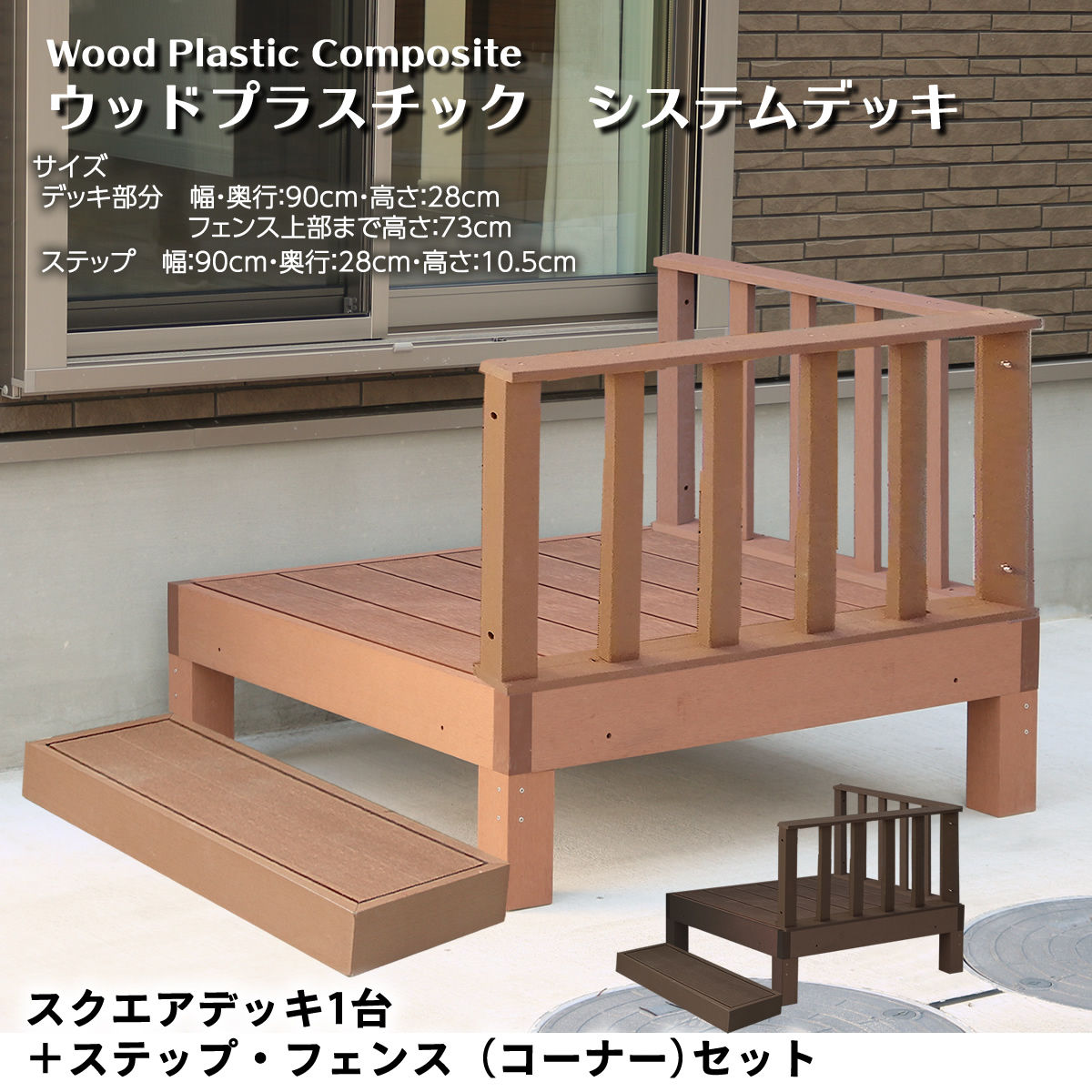 楽天市場】人工木スクエアデッキ4台セット 180×180 縁台 ウッド 楽天市場】人工木スクエアデッキ4台セット 180×180 縁台 ウッド