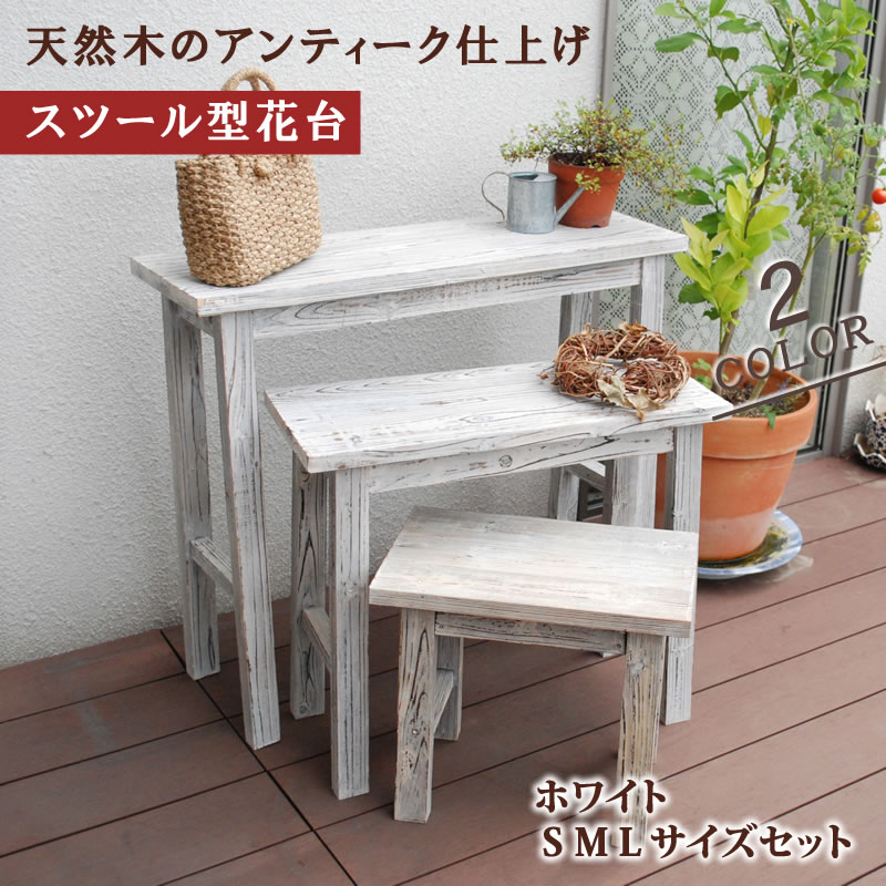 楽天市場】天然木製 ホワイト スツール型 花台 Sサイズ フラワー