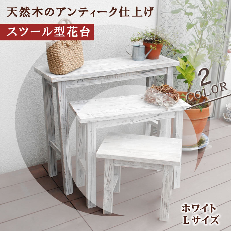 楽天市場】ホワイト スツール型 フラワースタンド ロータイプセット