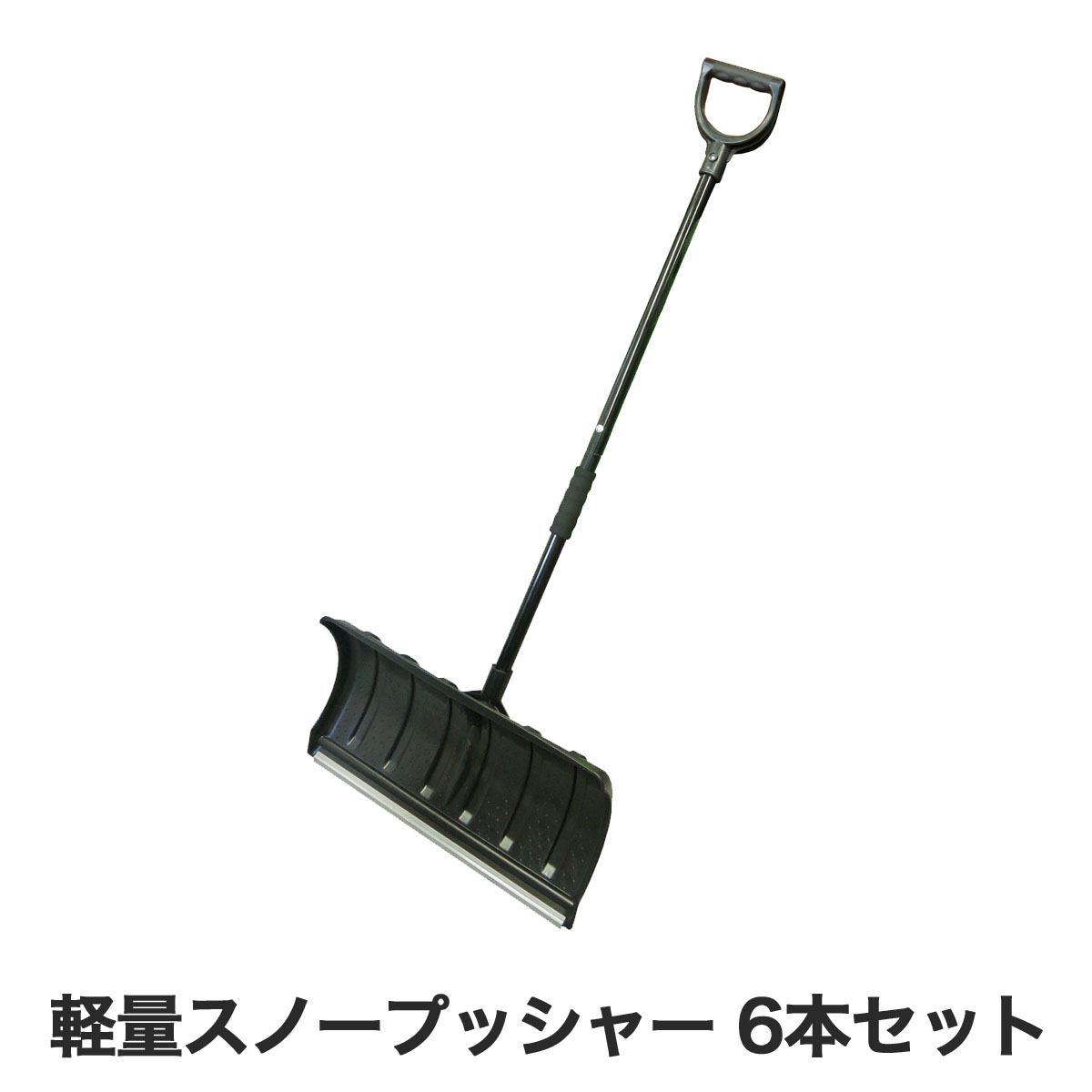 楽天市場】39対応 雪かき スコップ ジョイント式スノー