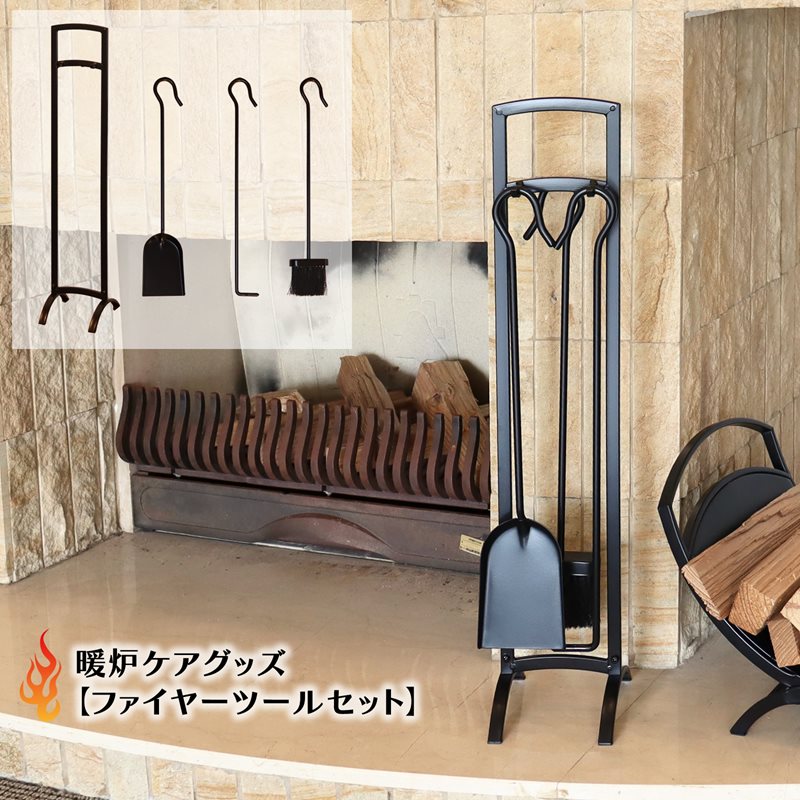 古いファイヤーツールセット 薪ストーブ 暖炉 スタンド 真鍮 鉄製 レトロ Amazon.co.jp: アンティーク真鍮暖炉ツールセット 5ピース 錬