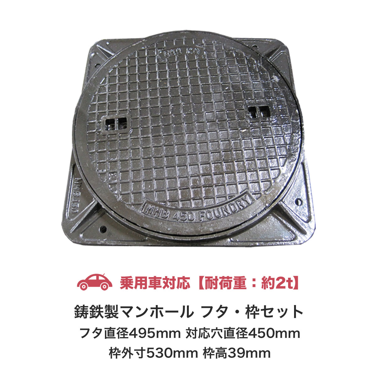 【楽天市場】マンホール 鋳鉄製 歩道用 フタ＋枠セット フタ直径450mm 対応穴直径395mm マンホール 蓋 450 マンホール蓋 丈夫 浄化槽用  汚水蓋 浄化槽 雨水 フタ 蓋枠 鉄 tt-mkc450 : ガーデンガーデン 楽天市場店