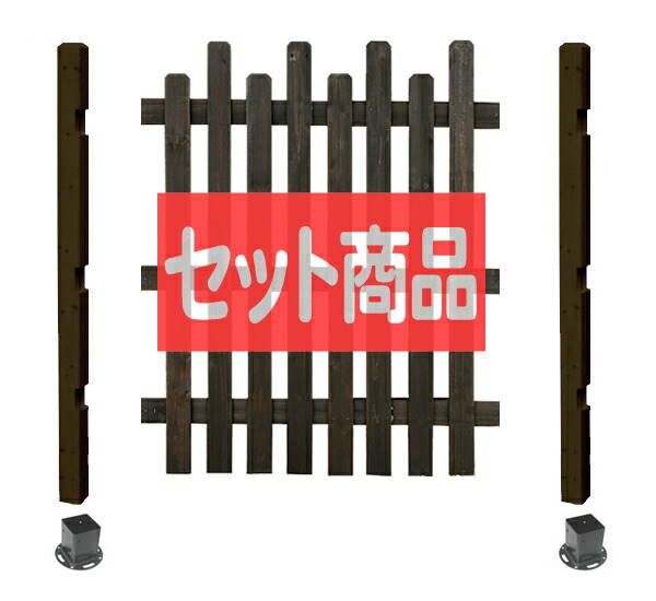 【ｽｰﾊﾟｰｾｰﾙ継続期間中は15%OFF引き換え証】ピケット駒寄せ 真っただ中手合い 平地据え付ける 基本原理1面書き割り 駒寄せ 木製 つつみ隠し 今めかしい 庭 室外 間借り人駒寄せ 外溝 面幅99珊 高さ131珊 bfst1170-mdhb