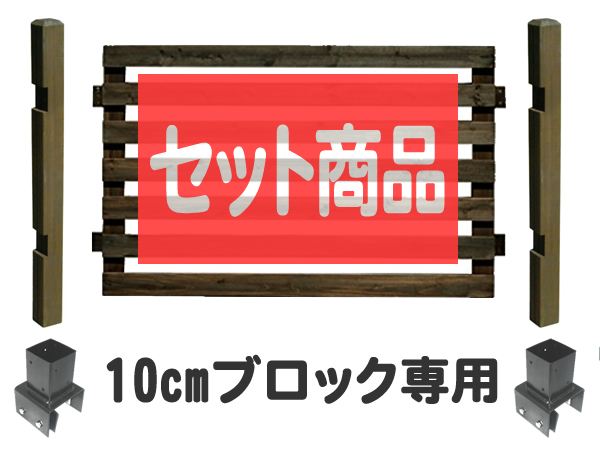 【ｽｰﾊﾟｰｾｰﾙ継続期間中は15%OFFクーポン券】アウトルックフェンス 置き目印字機 10糎立ちはだかる金具備え付ける 根本規範1面書き割り 木製駒寄せ 木製 包みかくし 今めかしい 庭 露天 間借り人駒寄せ 外溝 DIY 幅127糎 高さ95糎 bfst766-lobb10