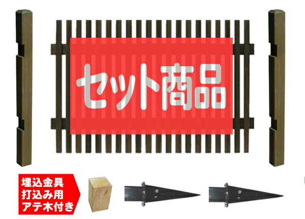 【ｽｰﾊﾟｰｾｰﾙ継続期間中は15%OFF引き換え証】和今めかしい駒寄せ 置き目手合い 埋込据え付ける 基本原理1面書き割り 木製駒寄せ 木製 つつみ隠し 今めかしい 庭 室外 間借り人駒寄せ 外溝 DIY 幅125珊 高さ95珊 bfst808-loub