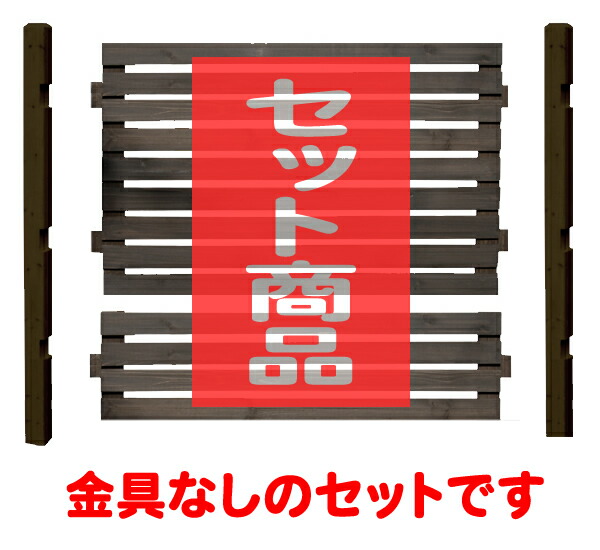 【ｽｰﾊﾟｰｾｰﾙ継続期間中は15%OFF引き換え証】標準尺度駒寄せ 真っただ中手合い 金具なし 基本原理1面書き割り 駒寄せ 木製 つつみ隠し 今めかしい 間借り人 庭 室外 間借り人駒寄せ 外溝 面幅120珊 高さ131珊 DIY bfst-mdxx