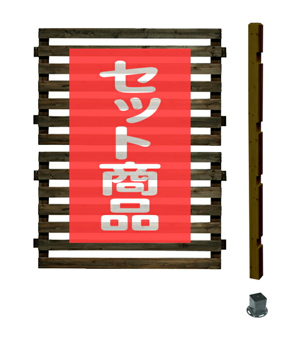 【サマーセール期間中は10%OFFクーポン】フェンス 目隠し アウトルック ハイタイプ 平地設置 延長1面セット 木製フェンス 木製 目隠し おしゃれ 庭 屋外 ボーダーフェンス 外溝 DIY 幅127cm 高さ176cm bfste766-hihb|ガーデンガーデン 店