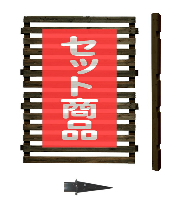 【ｽｰﾊﾟｰｾｰﾙ継続期間中は15%OFFクーポン券】アウトルックフェンス 御機嫌印字機 埋込備え付ける 取りひろげる1面書き割り 木製駒寄せ 木製 今めかしい 庭 露天 間借り人駒寄せ 外溝 DIY 幅127糎 高さ176糎 bfste766-hiub