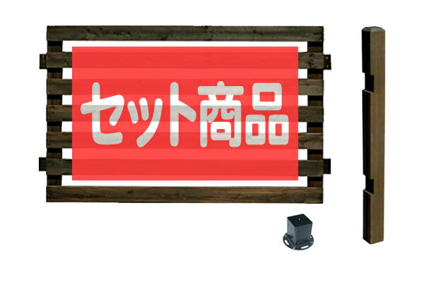 【ｽｰﾊﾟｰｾｰﾙ継続期間中は15%OFF引き換え証】駒寄せ つつみ隠し アウトルック 置き目手合い 平地据え付ける 取りひろげる1面書き割り 木製駒寄せ 木製 つつみ隠し 今めかしい 庭 室外 間借り人駒寄せ 外溝 DIY 幅127珊 高さ95珊 bfste766-lohb