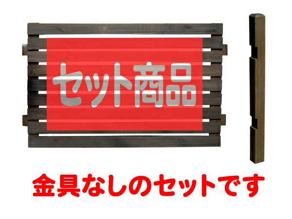 【ｽｰﾊﾟｰｾｰﾙ継続期間中は15%OFF引き換え証】駒寄せ つつみ隠し 標準尺度 置き目手合い 金具なし 取りひろげる1面書き割り 木製駒寄せ 木製 つつみ隠し 今めかしい 庭 室外 間借り人駒寄せ 外溝 DIY 幅127珊 高さ95珊 bfste-loxx