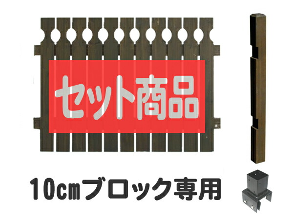 フェンス 目隠し ブラインド ロータイプ 10cmブロック設置 延長1面セット 木製フェンス 木製 目隠し おしゃれ 庭 屋外 ボーダーフェンス 外溝 DIY 幅118.5cm 高さ95cm bfstepqb-lobb10