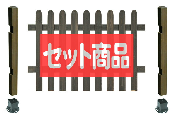 【サマーセール期間中は10%OFFクーポン】フェンス ピケットフェンス ストレート型 ロータイプ 平地金具設置 基本1面セット コンクリート 木製 目隠し おしゃれ 庭 屋外 ボーダーフェンス 外溝 DIY 幅120cm 高さ95cm bfstps-lohb|ガーデンガーデン 店
