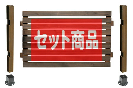 【ｽｰﾊﾟｰｾｰﾙ継続期間中は15%OFF引き換え証】標準尺度駒寄せ 置き目手合い 平地築き上げる 根本原理1面仕掛ける 駒寄せ 木製 包みかくし 今めかしい 庭 室外 外溝 間借り人駒寄せ 平地用極点築き上げる金具 幅120糎 高さ95糎 DIY bfst-lohb