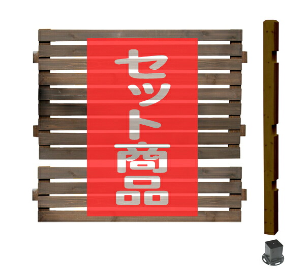 駒寄せ 包みかくし 判定基準 真っただ中手あい 平地打ち立てる 押しひろげる1面書き割り 木製駒寄せ 木製 包みかくし 格好のいい 庭 露天 間借り人駒寄せ 外溝 DIY 幅127珊 高さ131珊 bfste-mdhb