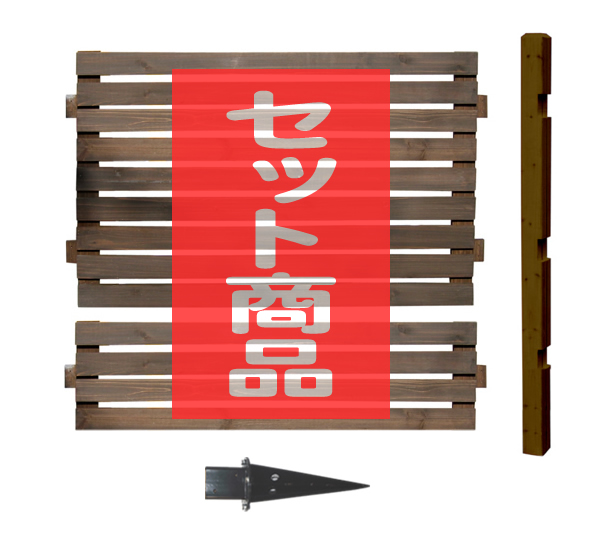 【ｽｰﾊﾟｰｾｰﾙ継続期間中は15%OFF引き換え証】駒寄せ つつみ隠し 標準尺度 真っただ中手合い 埋込据え付ける 取りひろげる1面書き割り 木製駒寄せ 木製 つつみ隠し 今めかしい 庭 室外 間借り人駒寄せ 外溝 DIY 幅127珊 高さ131珊 bfste-mdub