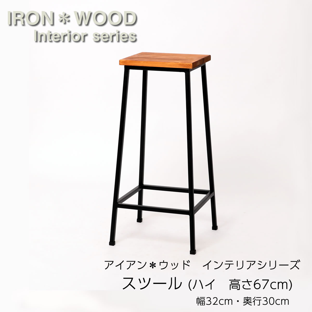 【特別訳あり特価】 楽天市場】【エントリーで全品ポイント10倍】アイアン*ウッド スツール