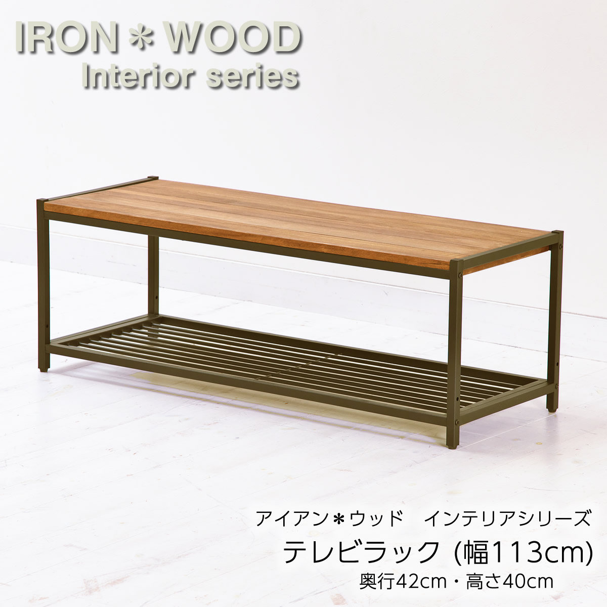 アイアンラック ナチュラルウッド オープンシェルフセット 楽天市場