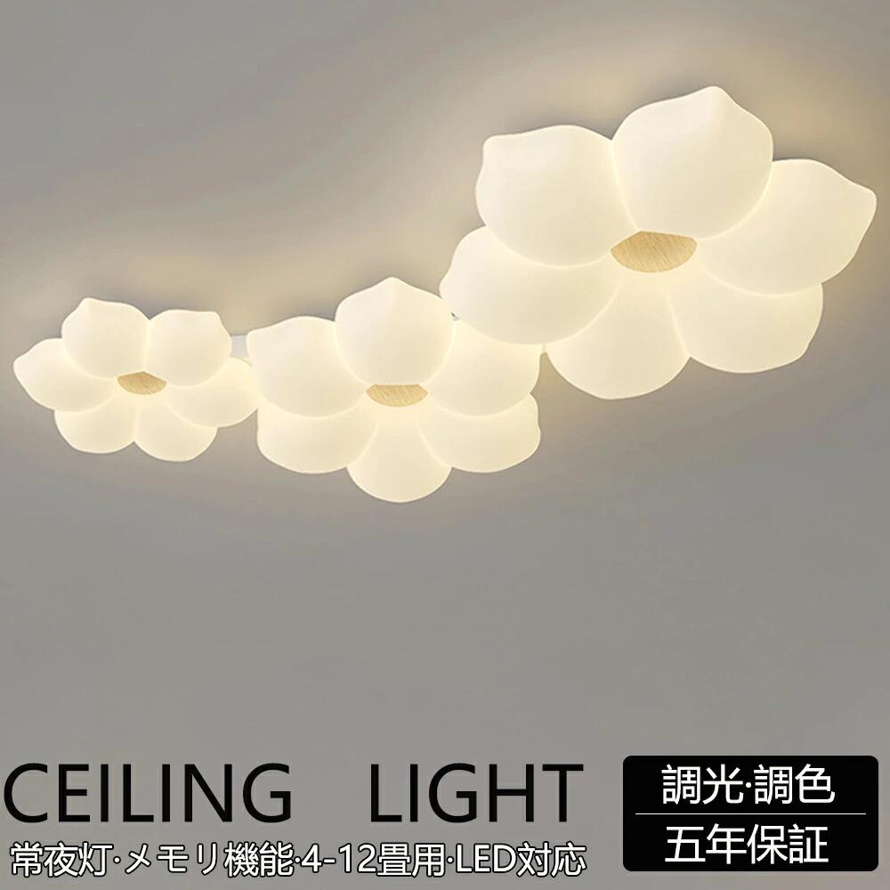 【5年引き受ける】 最高限度ともし火 LED 今めかしい お花 好いたらしい リビング 臥し所 子供部屋 北欧ルーラル地域民宿 6畳8畳10畳12畳14畳 調光調色 遠隔操作付き添い人 灯し火 照明装置手道具 大型 癒し風 上昇限度照明装置 スマホ 室内装飾照明装置 間接的な行動照明装置 末たのもしい 省エネ 常夜灯 シャンデリヤともし火