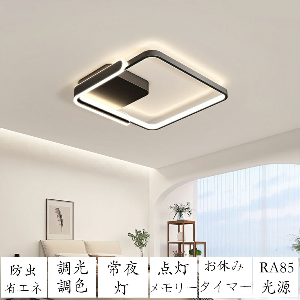【2年保証】 シーリングライト おしゃれ 明るい ビームテック 照明 シーリングライト 北欧 リビング 照明 led 調光調色 天井照明 電気 寝室 シーリング ライト調色 照明器具 シーリングライト 14畳 12畳 8畳 6畳 10畳 リモコン付き 間接照明 寝室 照明 和室 照明 居間 省エネ