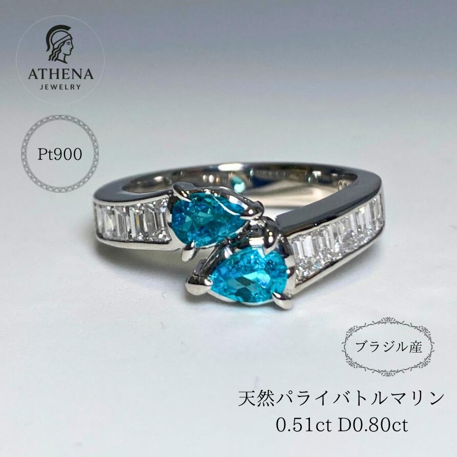 【楽天市場】天然パライバトルマリン 0.51ct D0.89ct (ネオンブルー) プラチナ リング ブラジル ネオン Paraiba ...