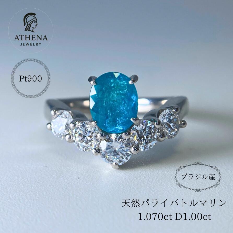 【楽天市場】天然パライバトルマリン 1.070ct D1.00ct (ネオンブルー) プラチナ リング ブラジル ネオン Paraiba ...