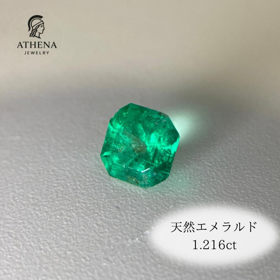 天然 エメラルド 1.216ct ルース|Athena Jewelry