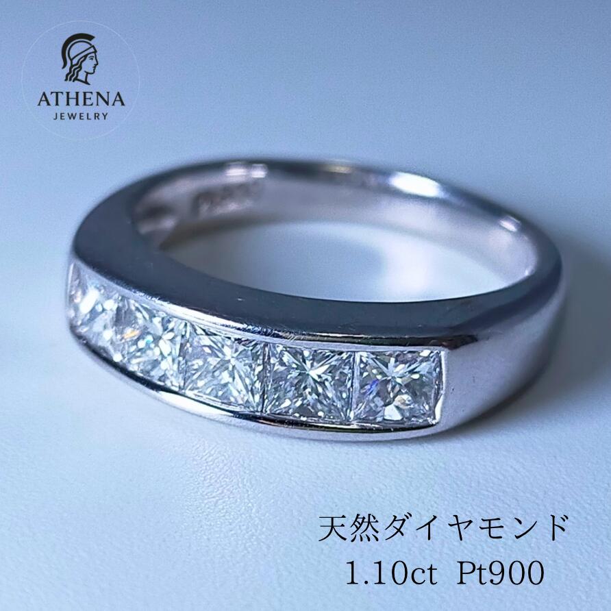 天然 ダイヤモンド 1.10ct リング Pt900 プラチナ 指輪