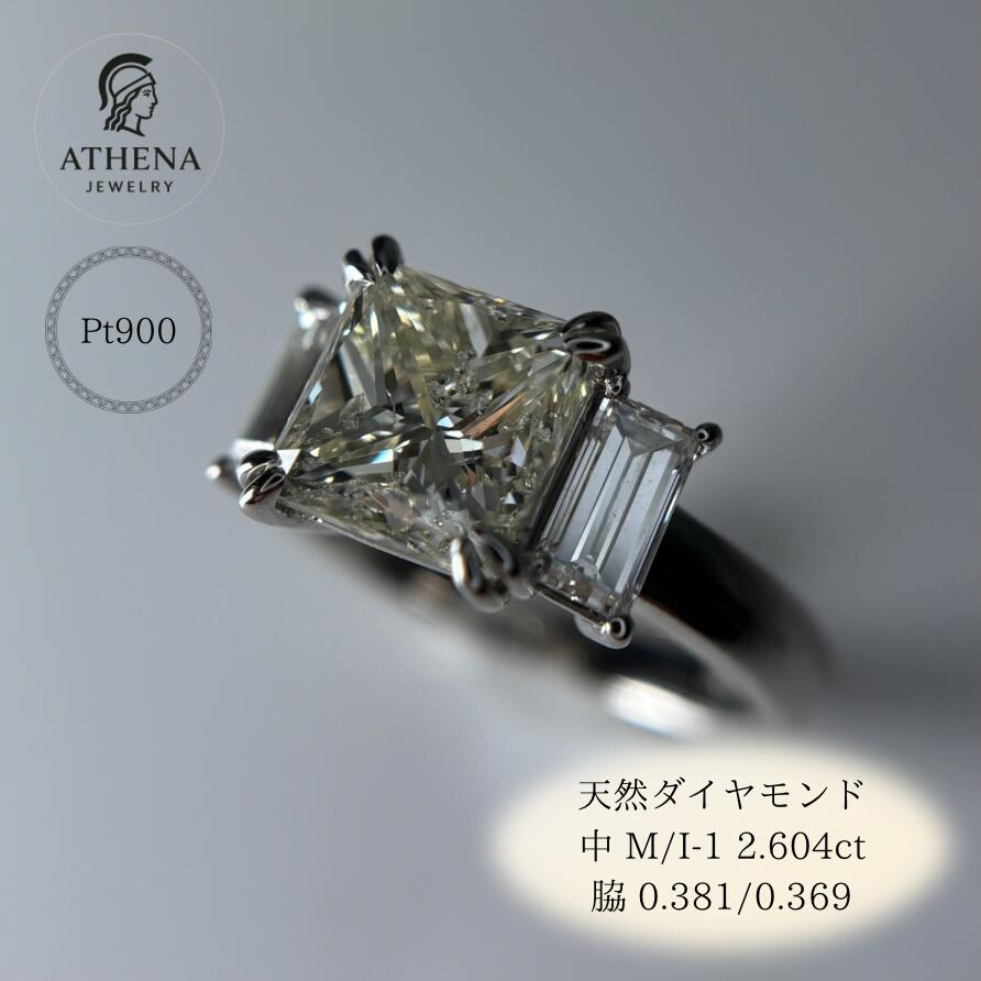 大粒 天然 ダイヤモンド 2.604ct 脇0.381/0.363ct リング Pt900 プラチナ 指輪｜Athena Jewelry 386,100円