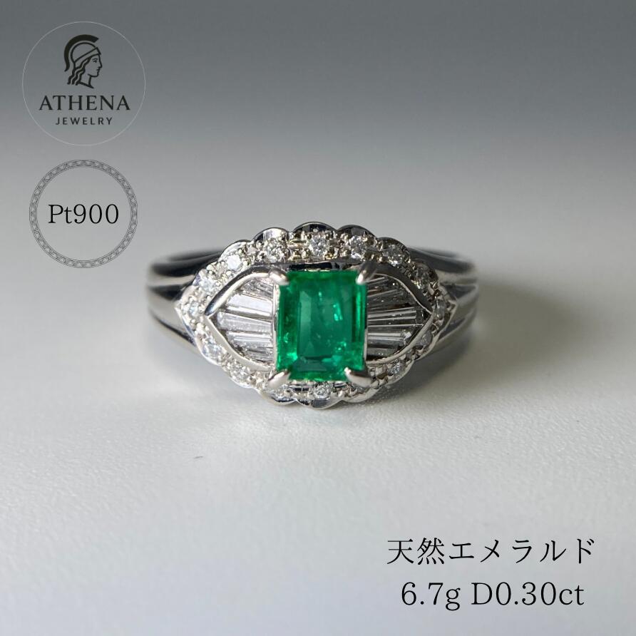 天然　エメラルド 6.7g D0.30ct プラチナ リング 75,900円