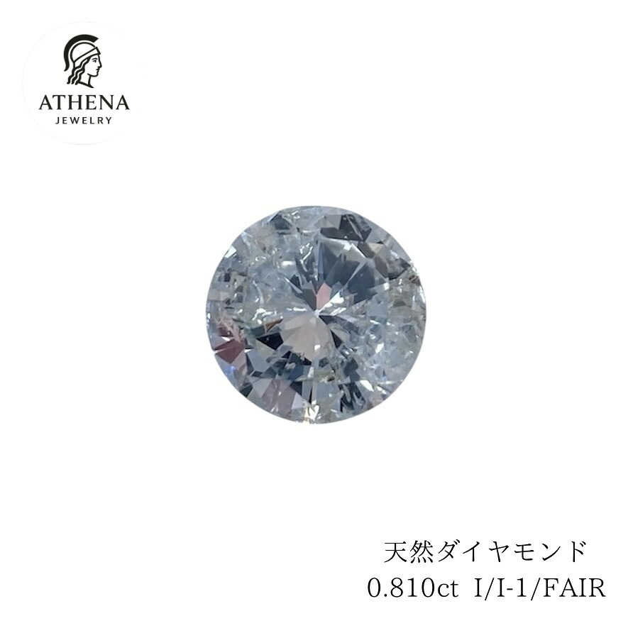 生まれながら 金剛石 0.810コンピュータ断層撮影法 ( I I-1 FAIR) ルース diamond
