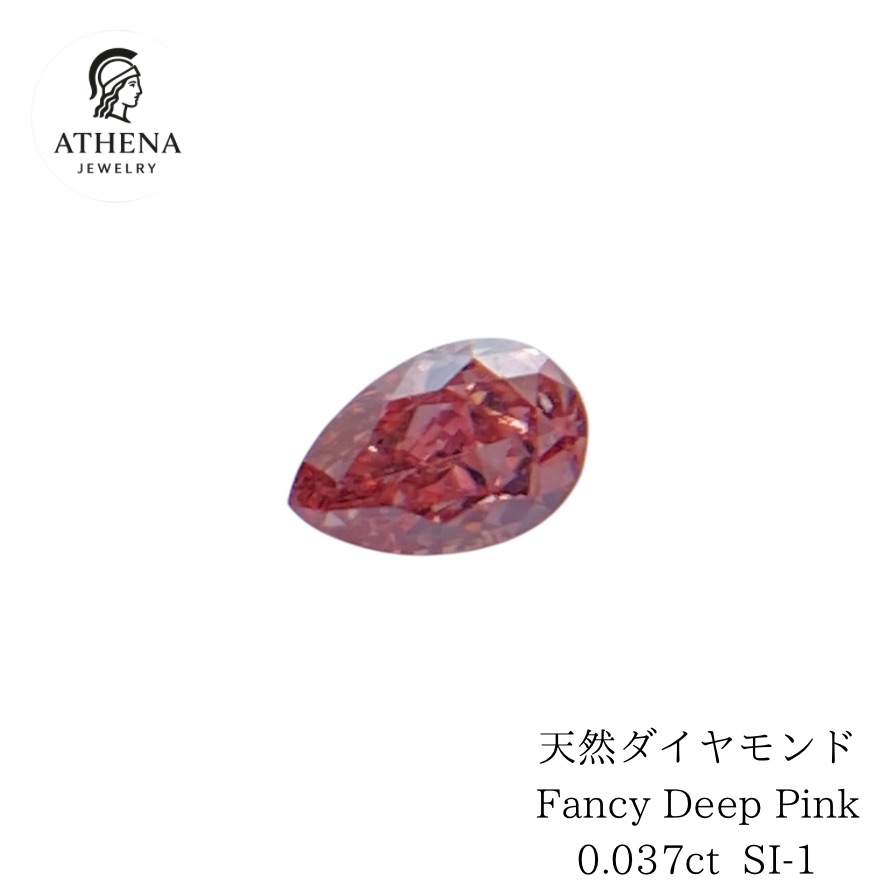生まれながら 色つや 金剛石 (Fancy Deep Pink) 0.037コンピュータ断層撮影法 (SI-1) ルース diamond さくら色 金剛石 natural