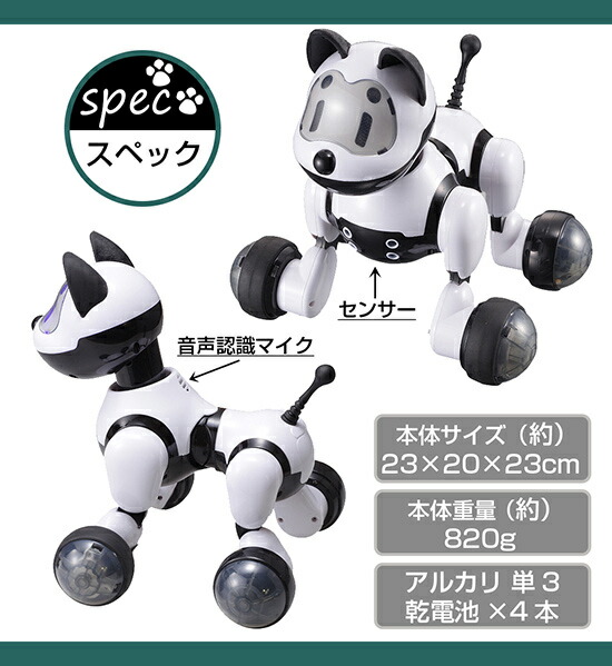 犬型 おしゃべり人形 ロボット犬 ロボット犬 歌って踊ってわんわん Ri W01 送料無料 代引料無料 電動ロボット 声やしぐさに反応 15種の合言葉を理解するおしゃべりロボット アテーネロボット犬 歌って踊ってわんわん Ri W01 犬型ロボット おしゃべり人形