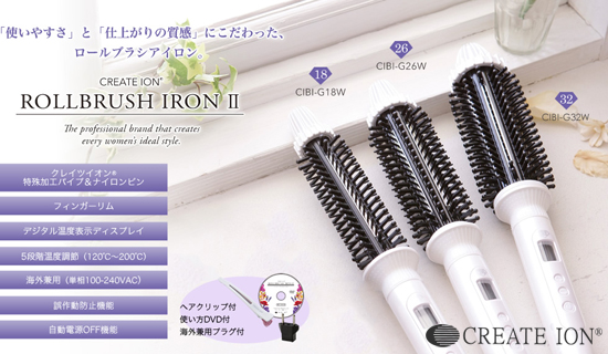 在庫有 ヘアアイロン クレイツイオン ロールブラシアイロン2 プロ仕様ヘアクリップ 海外兼用プラグ付き 送料無料 代引料無料 美容 健康家電 クレイツ ヘアアイロン ヘアブラシアイロン アテーネ レビューでおまけ 使い方dvd付き クレイツイオン ロールブラシ