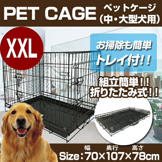 ドッグケージ 折りたたみ式 送料無料 ペットケージ ドッグハウス Gy07 Xxl 犬用品 ドッグハウス ドッグサークル ペットゲージ 大型犬 中型 犬 簡易ゲージ ペットゲージ ペットハウス ペットサークル アテーネペットケージ ペットゲージ 犬小屋 ペットサークル