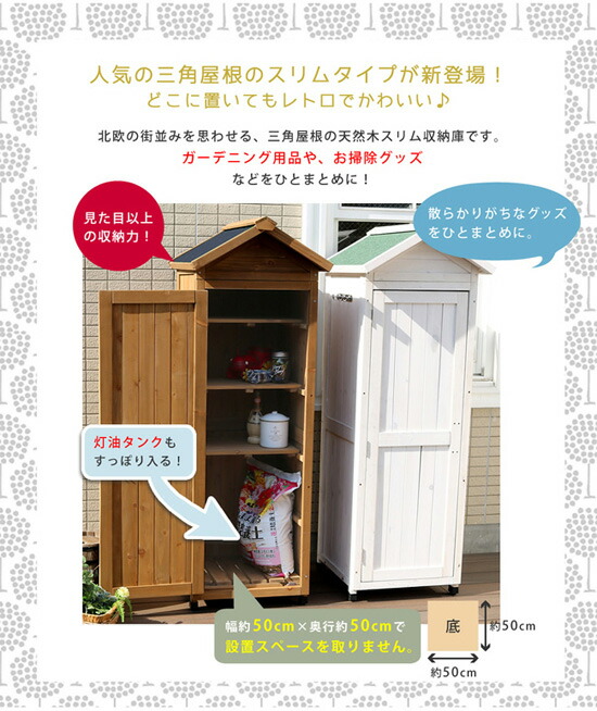 送料無料 木製 オンライン 省スペース 屋外用収納庫 ガレージ Kgrs1600s 物置 北欧 天然木 倉庫 省スペース 収納ボックス 屋外収納庫 ベランダ収納 アテーネ 三角屋根スリム収納庫 物置 おしゃれ 玄関収納 屋外収納庫 屋外用収納庫 木製収納庫 玄関収納 倉庫